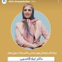 ویزیت آنلاین با دکتر لیلا قاسمی؛ روانشناس ایرانی در دبی