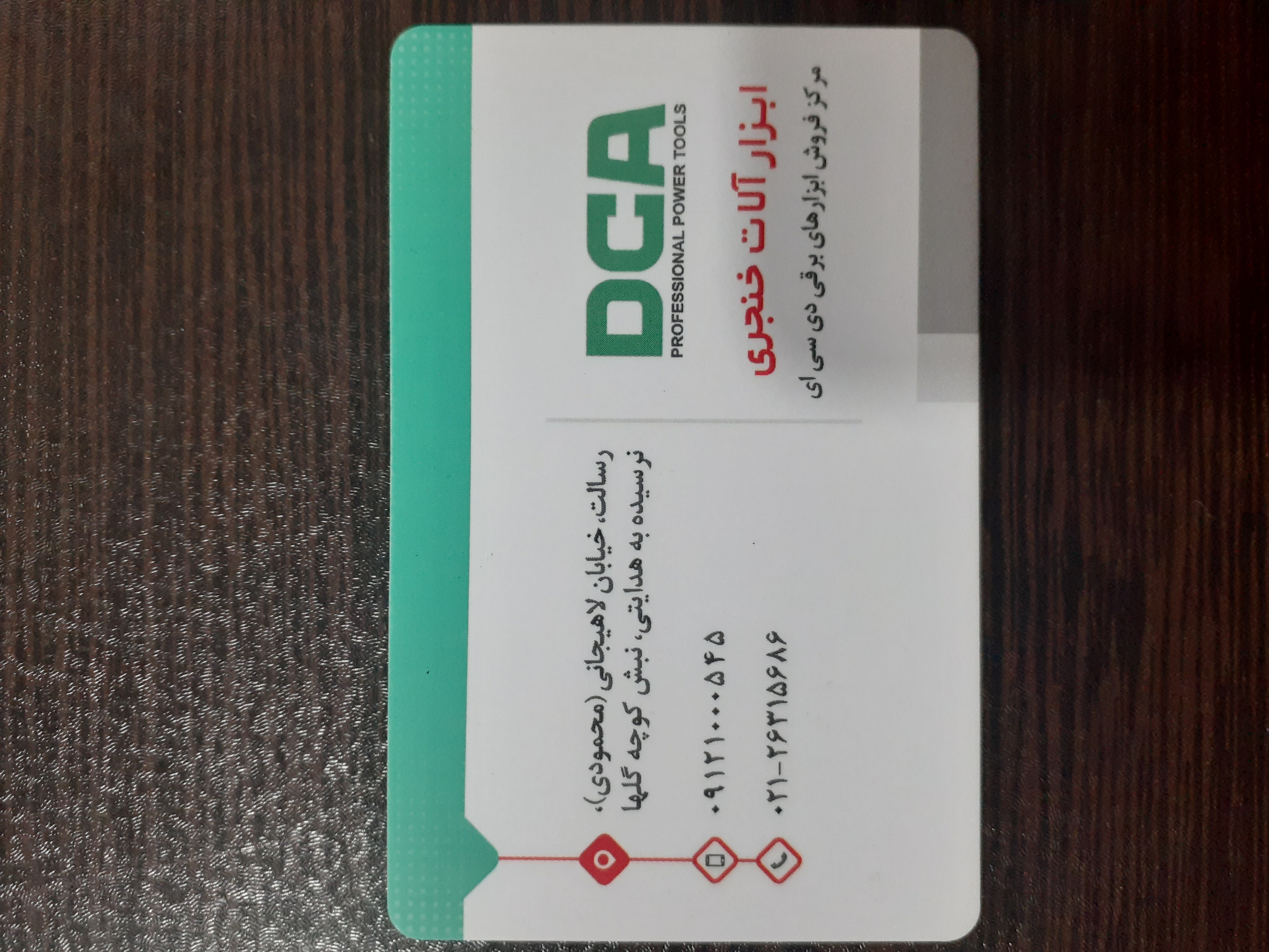 فروش مصالح ساختمانی وابزارآلات