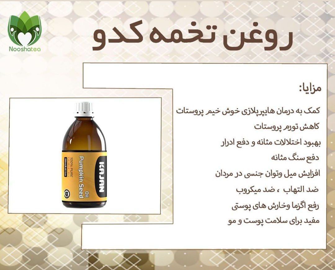 دمنوش های ارگانیک