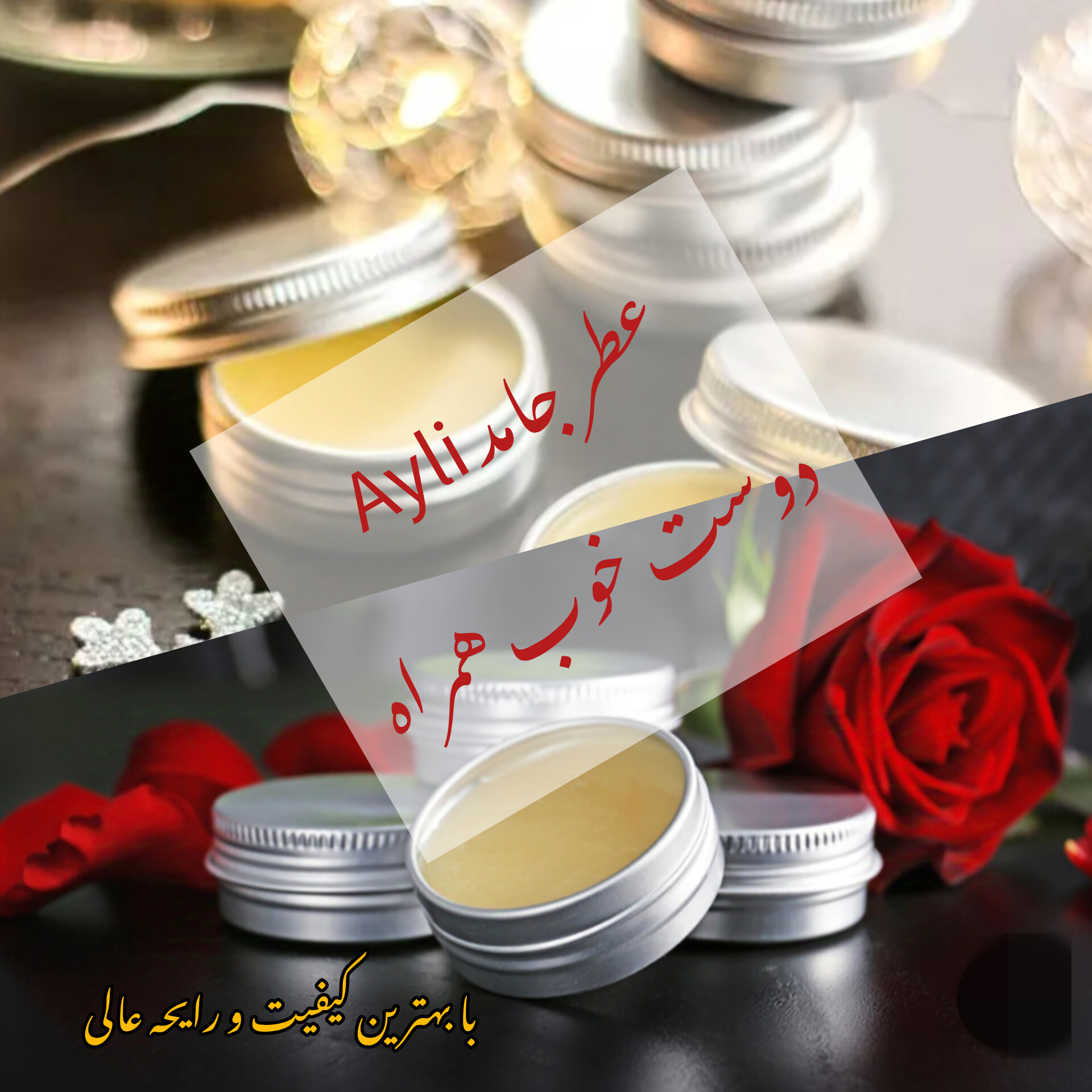 محصولات دستساز وگیاهی وارگانیک 