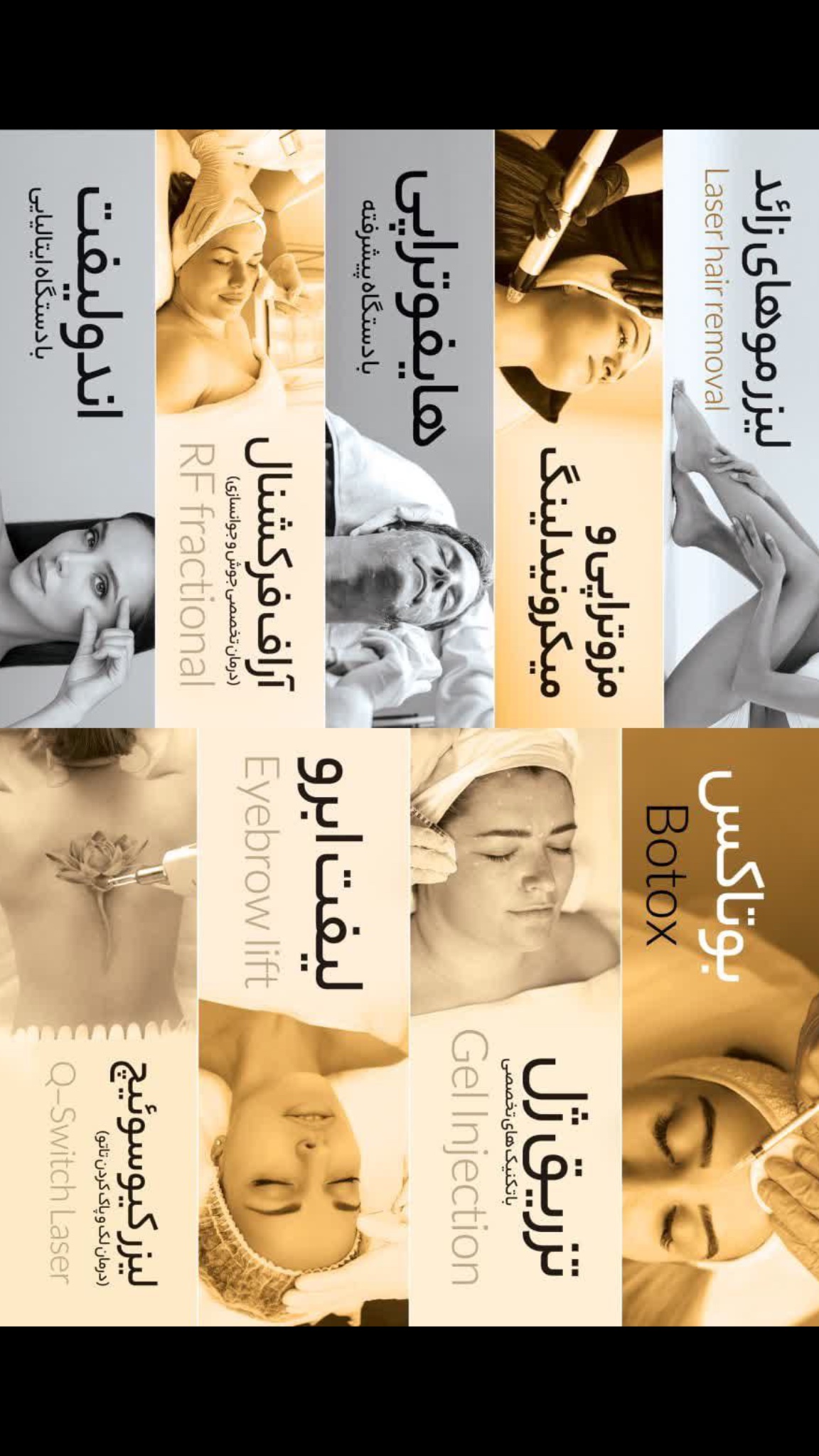 کلینیک تخصصی زیبایی