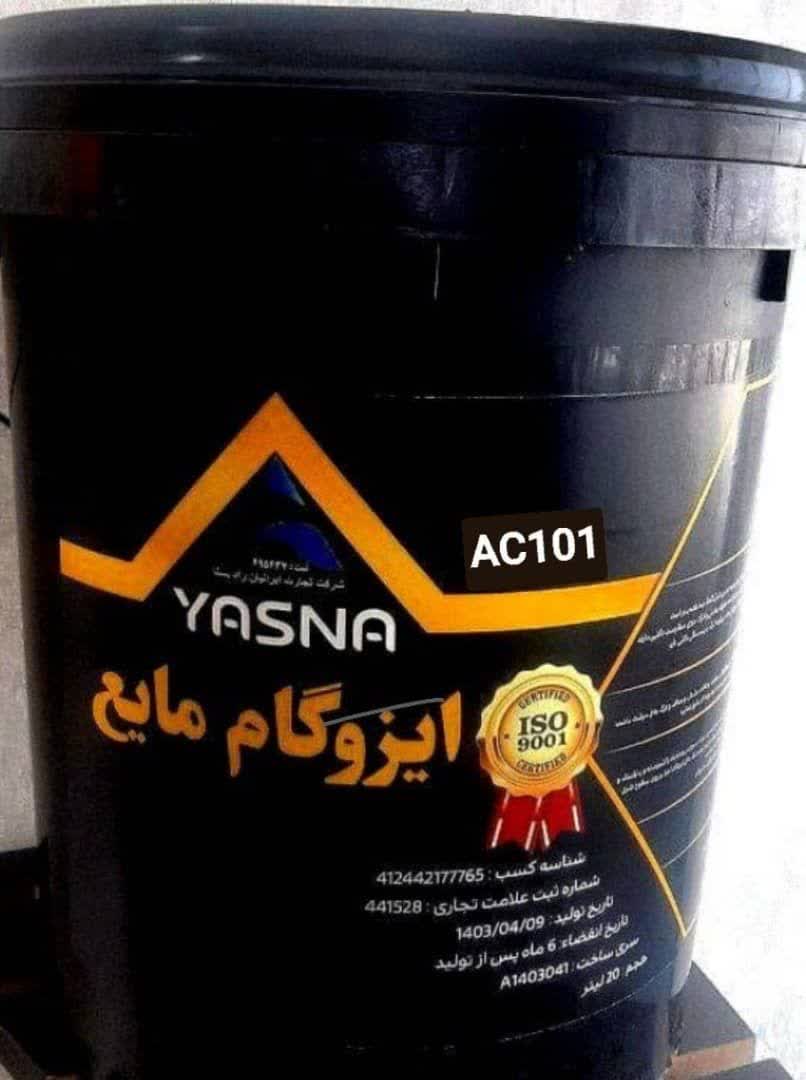 فروش عمده ایزوگام مایع 