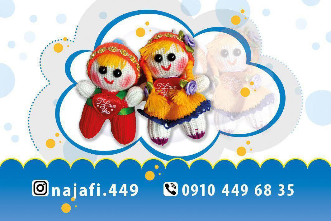 تولیدی عروسک بافتنی 