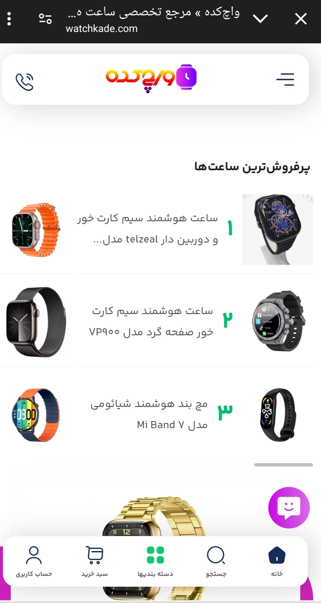 تولید محتوا و پشتیبانی سایت