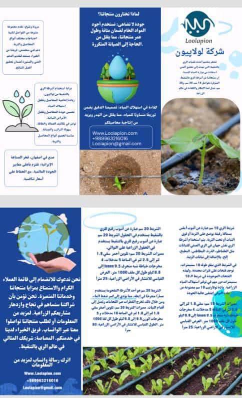 نوار تیپ ابیاری قطره ای 