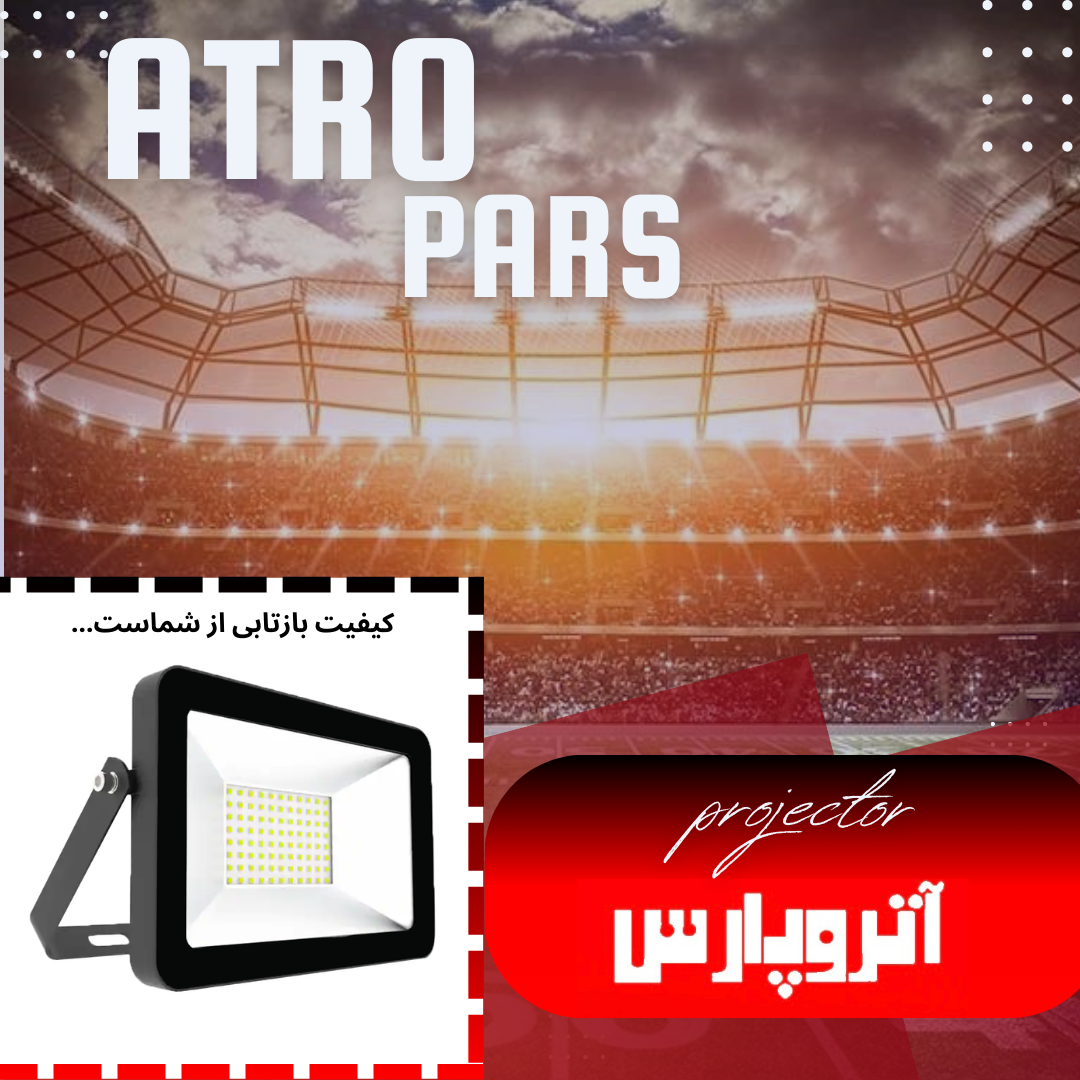 فروش انواع لامپ و چراغ های ال ای دی