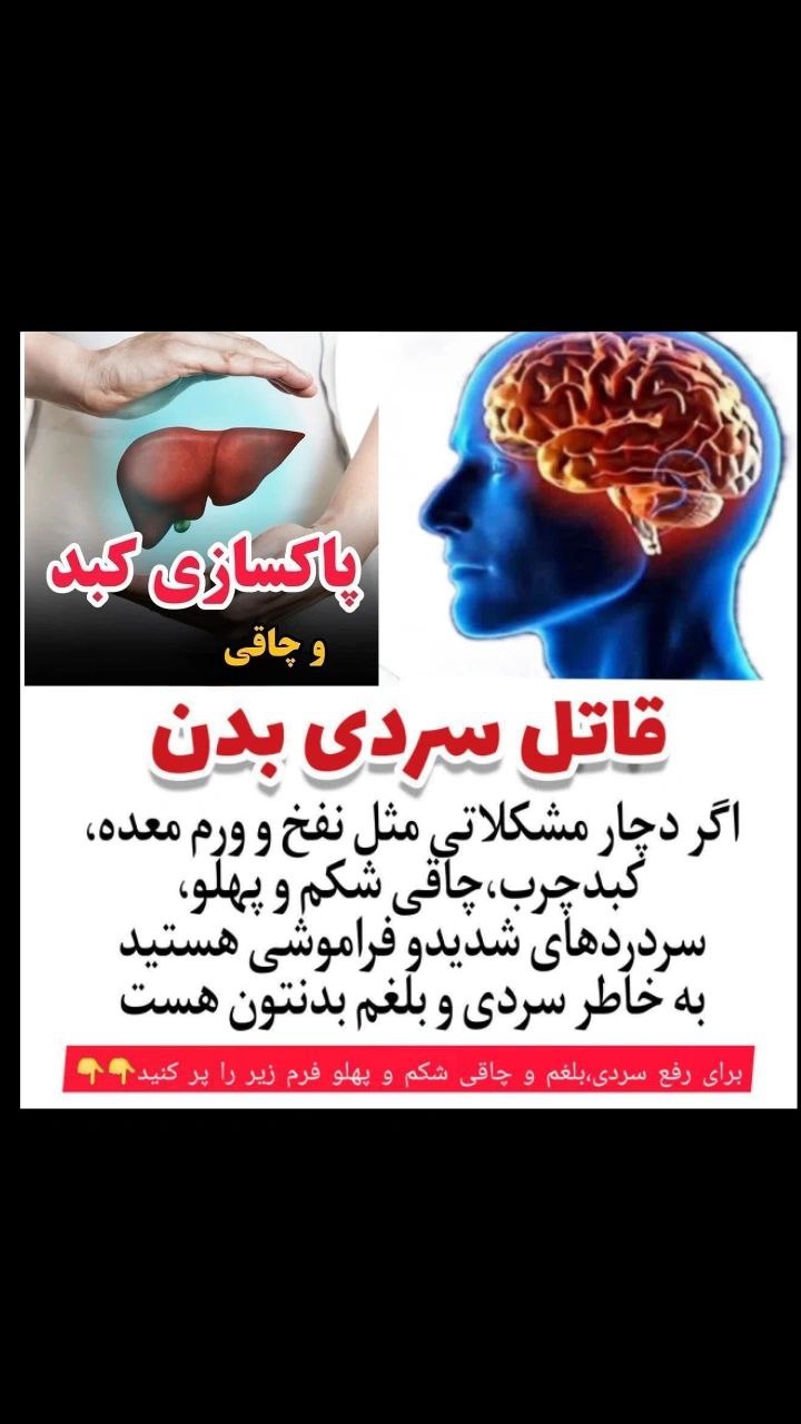 مشاوره طب سنتی ومزاج درمانی 