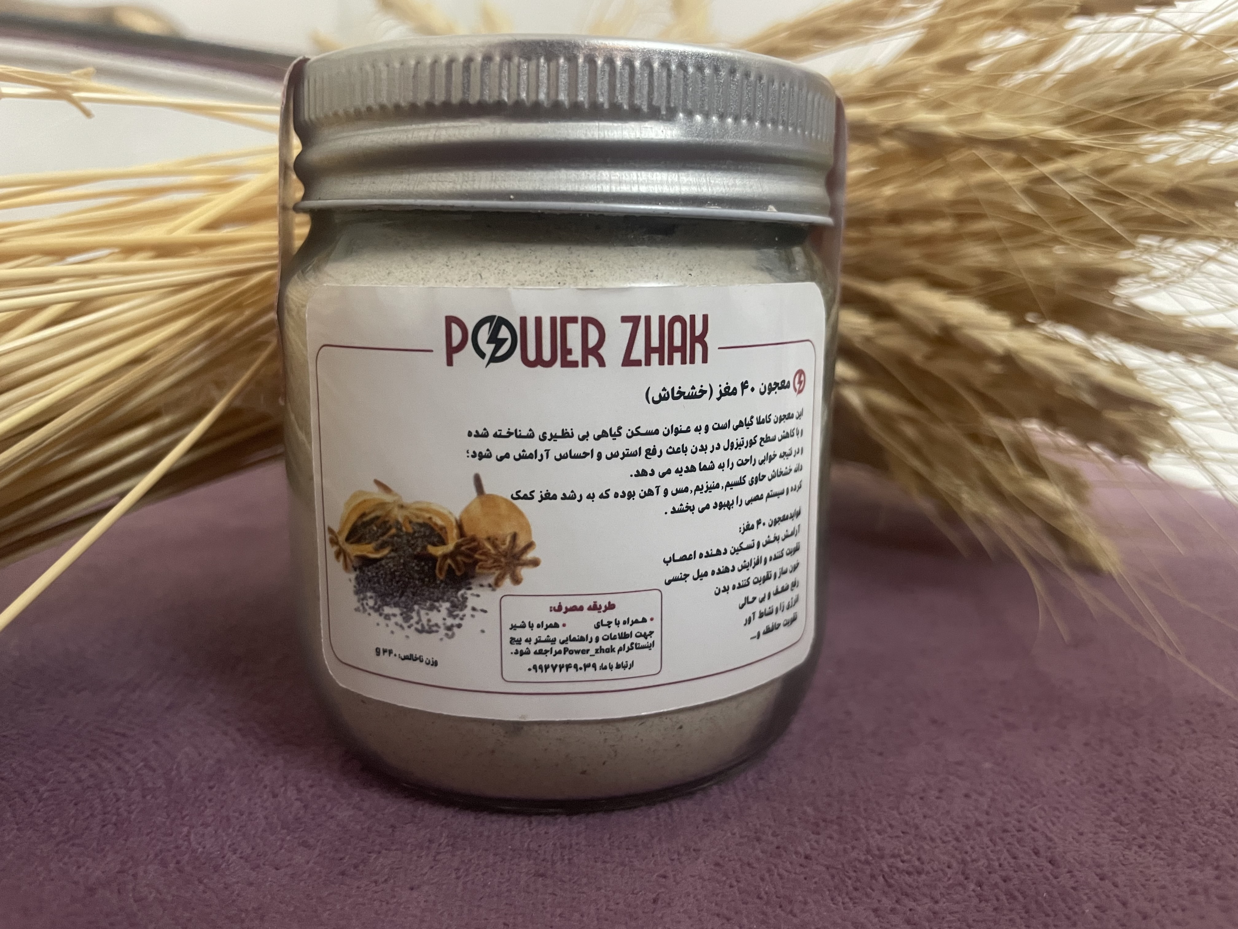 قاووت چهل گیاه(قووتو)