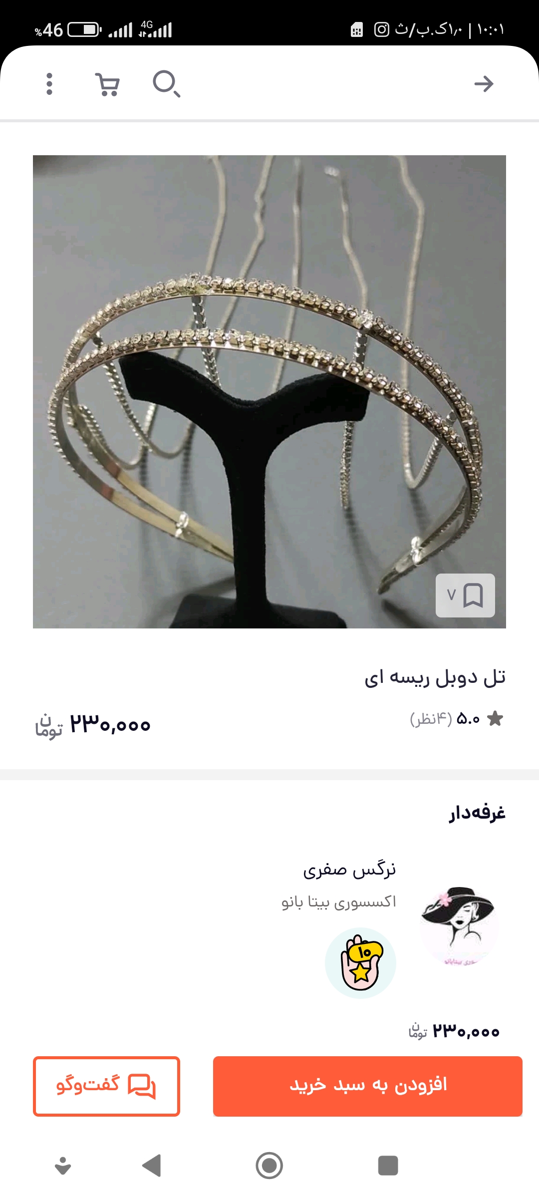 تاج وریسه