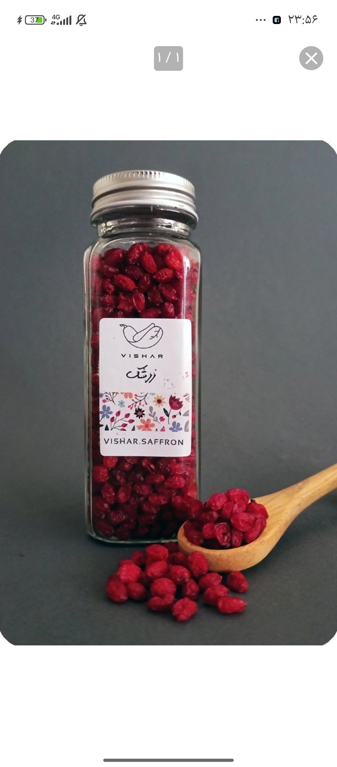 زرشک اعلا