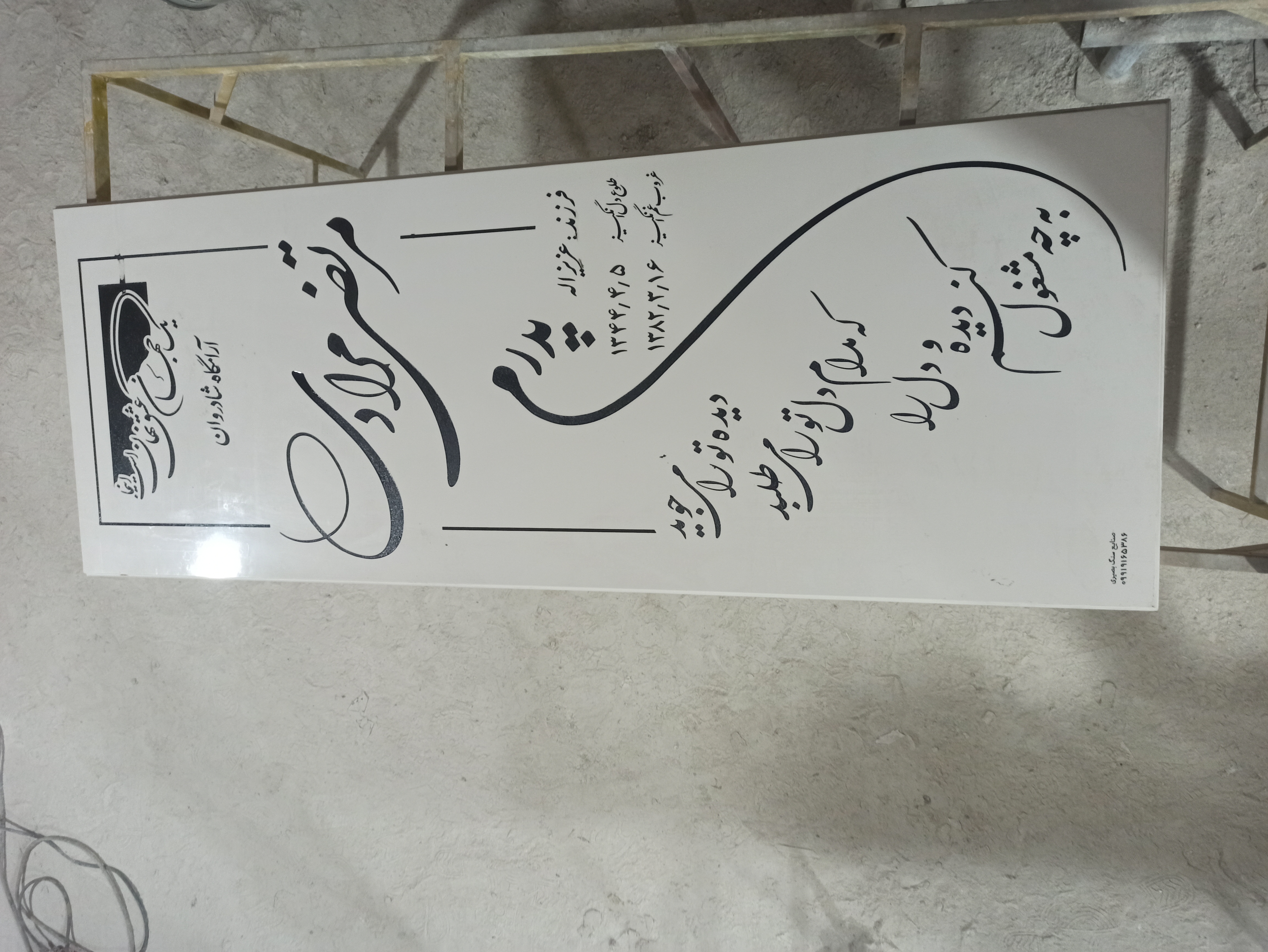 سنگ نوین