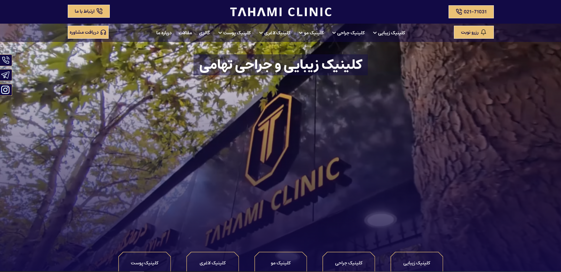 تولید محتوای وبسایت