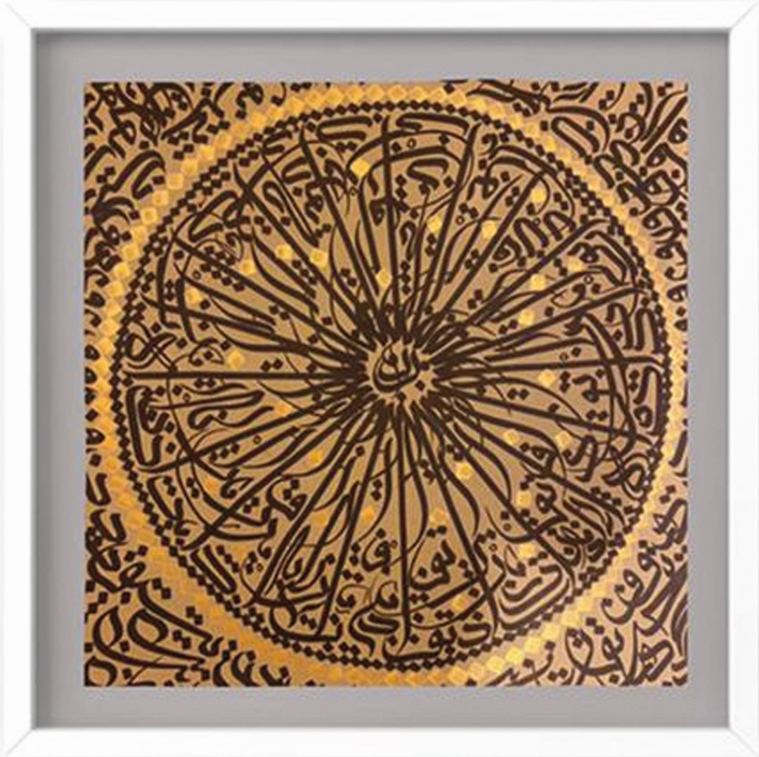 اثری نفیس 