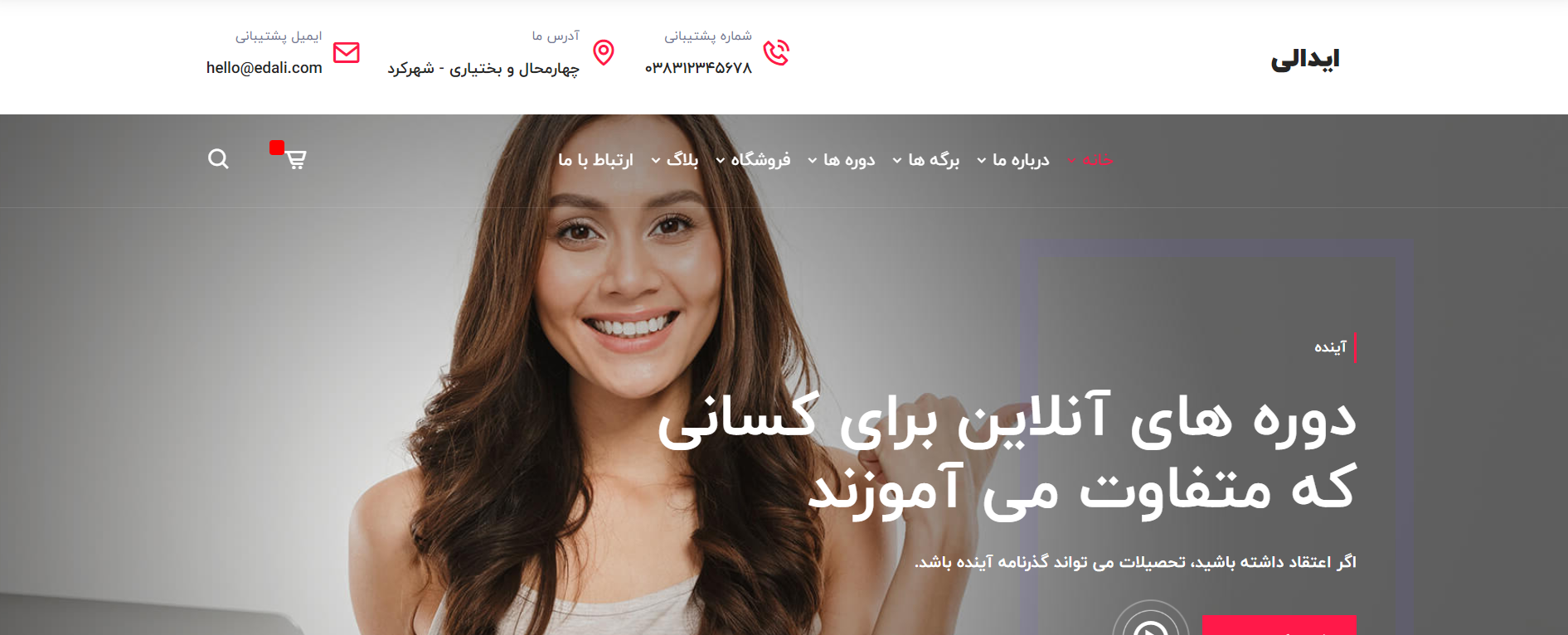 طراحی انواع وب سایت