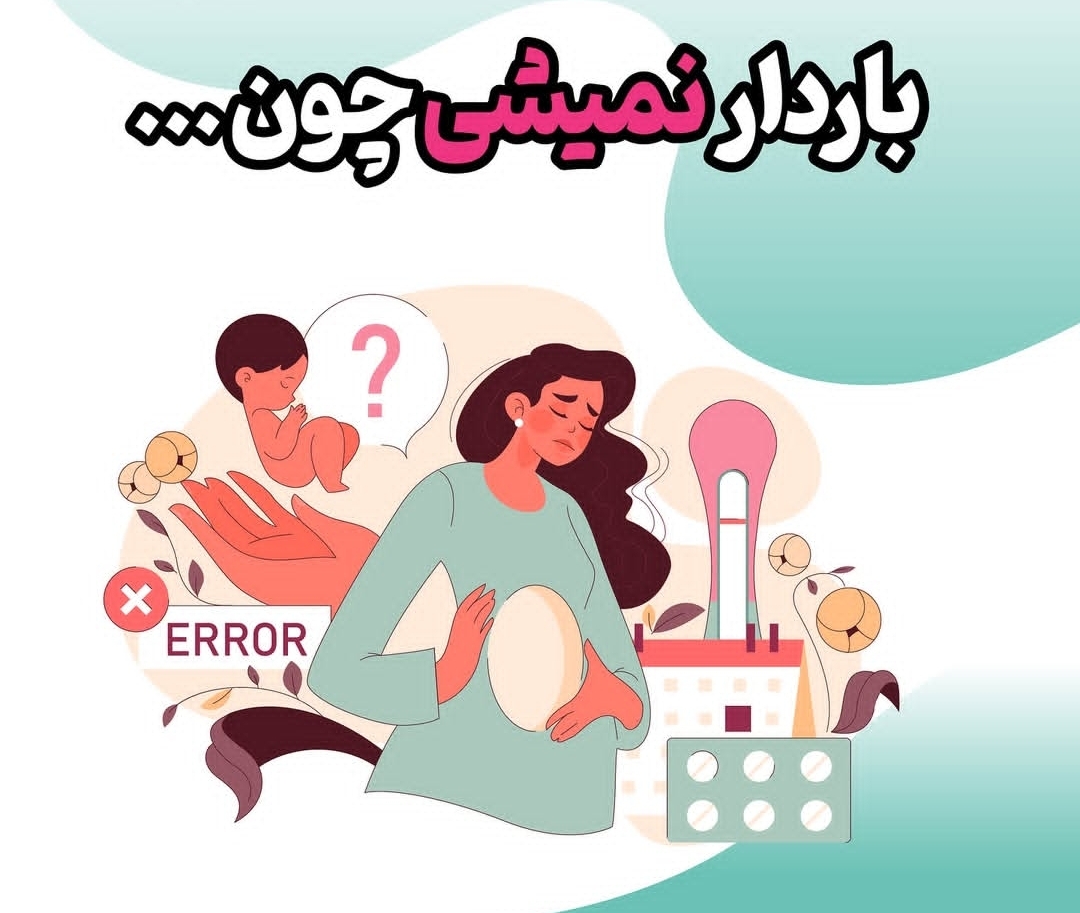 Infertility counseling