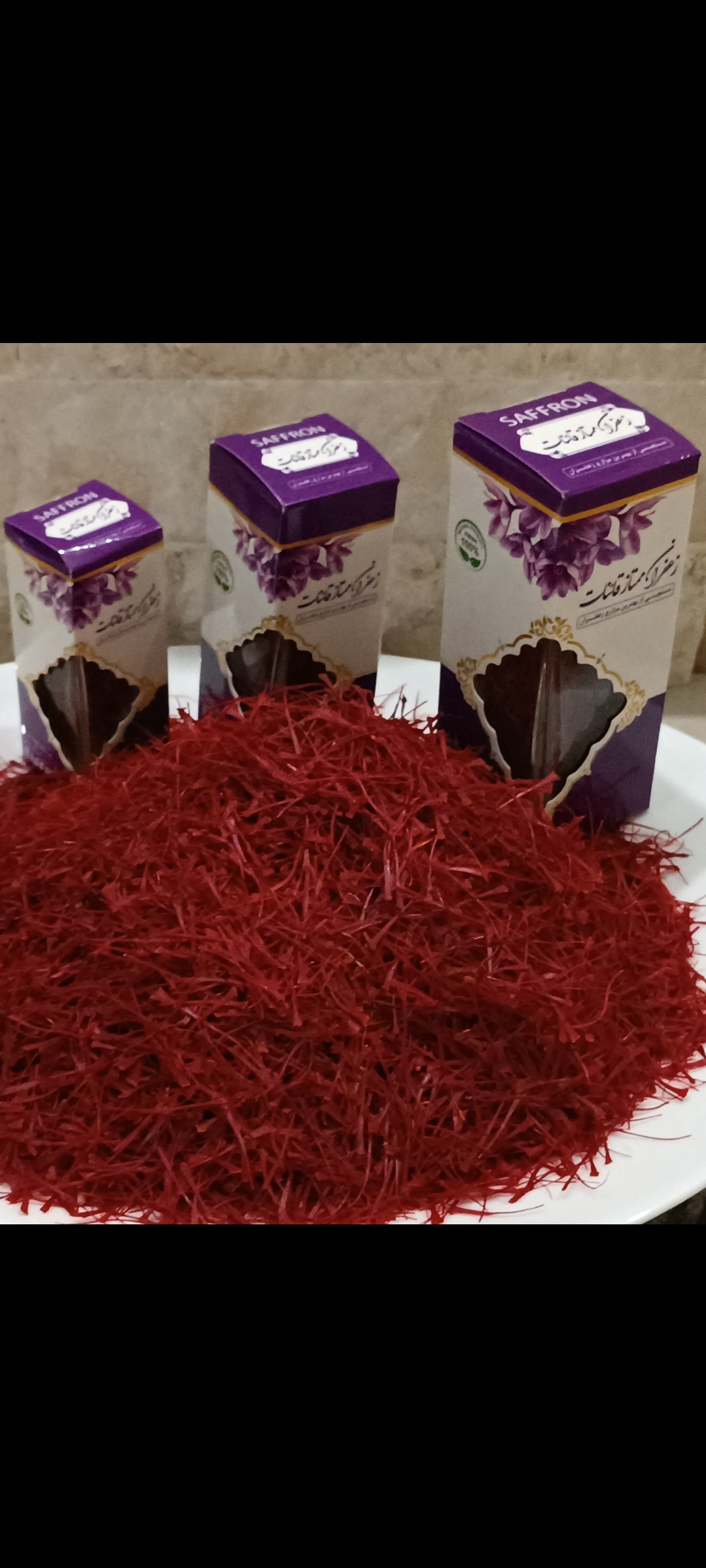 زعفران سوپرنگین صادراتی درجه 1