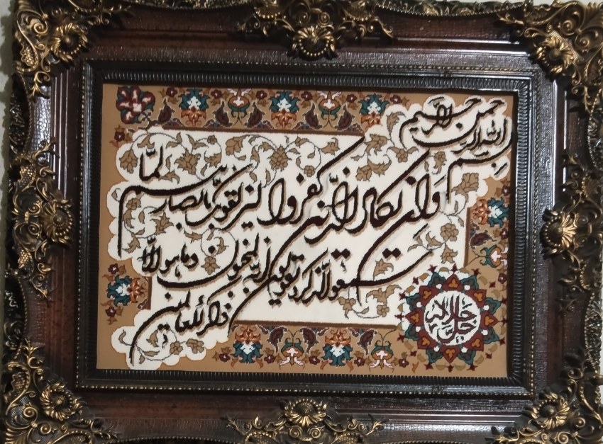 تابلو فرش نفیس 