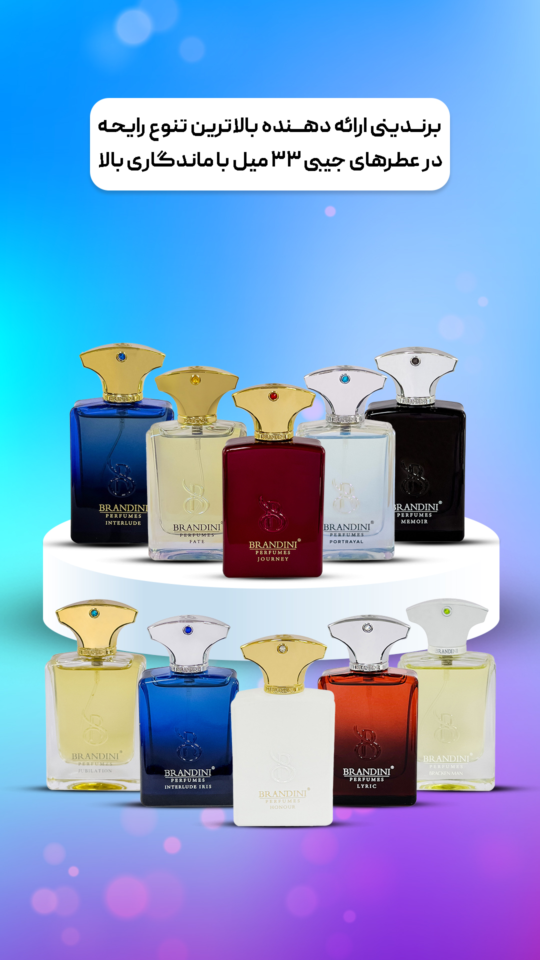 عطر ۳۳ میل