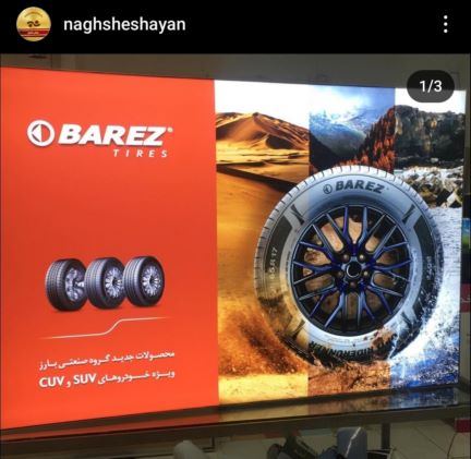 لایت باکس و سازه های نمایشگاهی