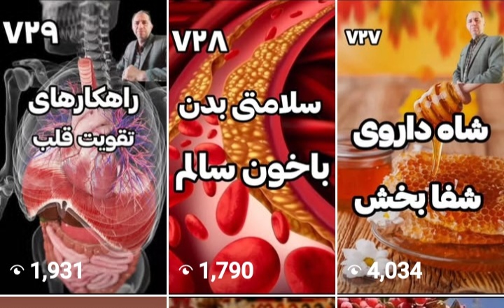 طب سنتی
