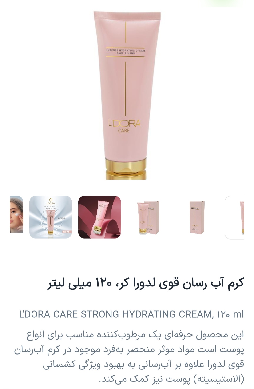 آرایشی وبهداشتی وتخصصی