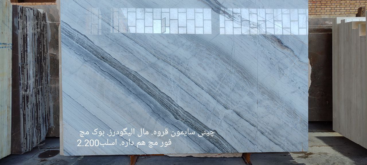 فروش انواع سنگ ساختمانی