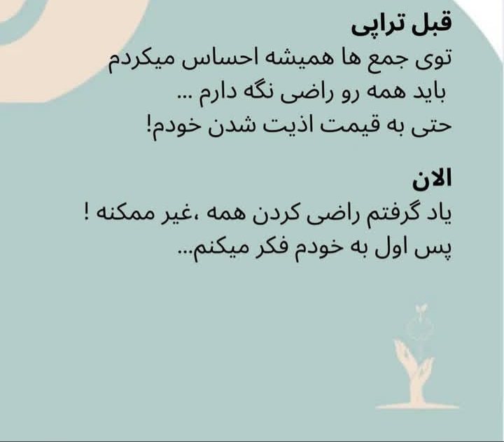 روانشناس