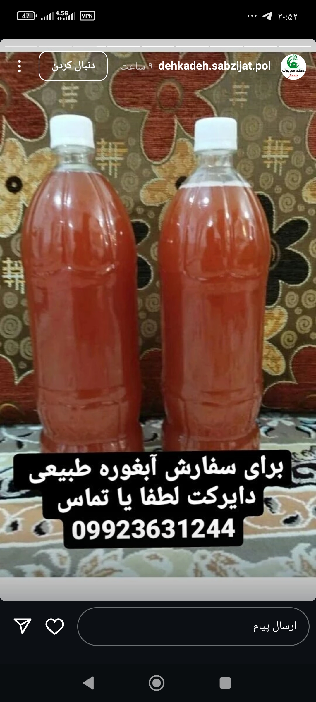 تبلیغ محصولات خونگی و ارگانیک