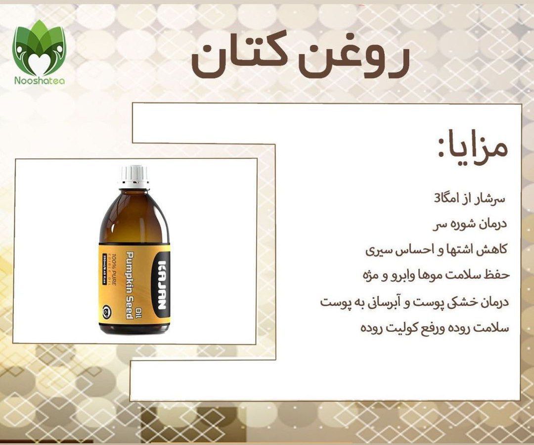 دمنوش های ارگانیک