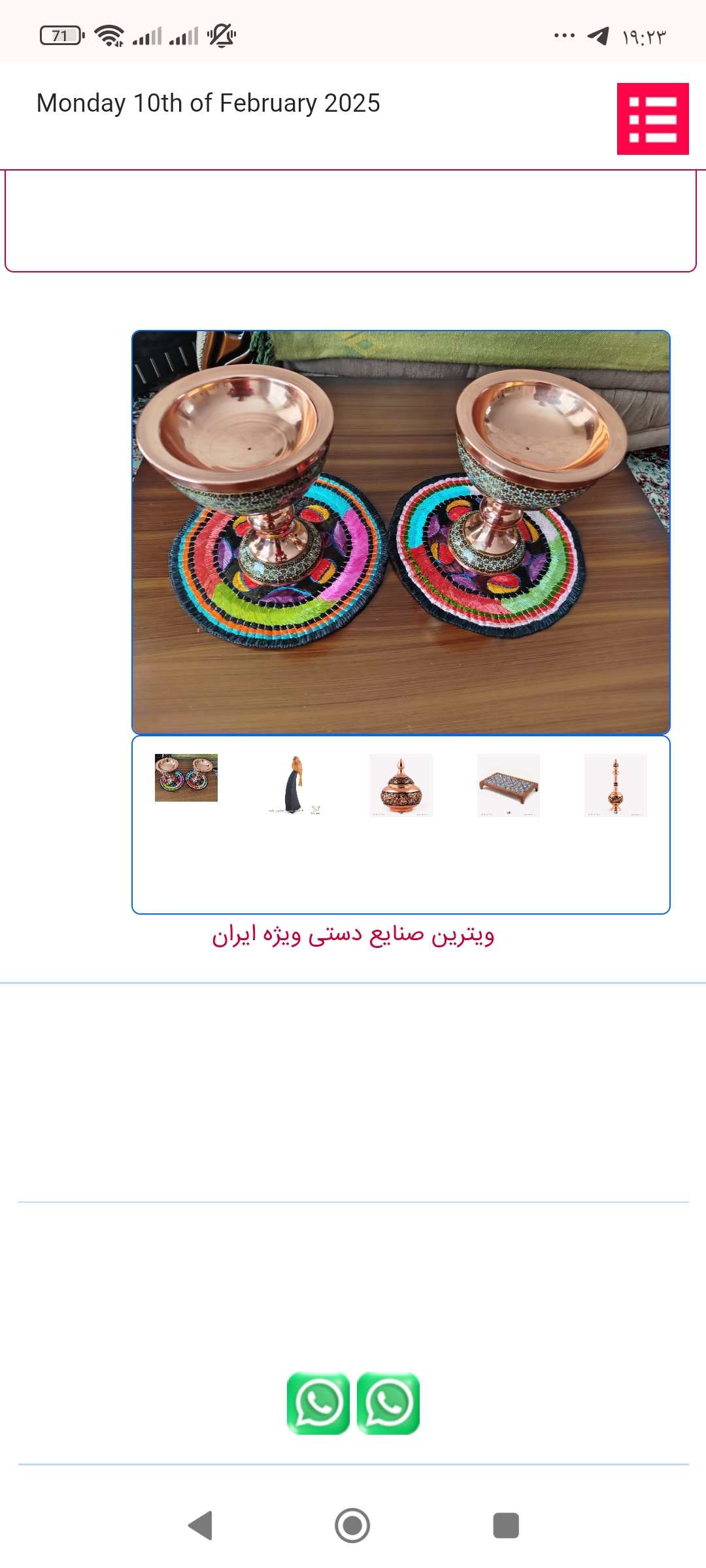 صنایع دستی ویژه  ایران 