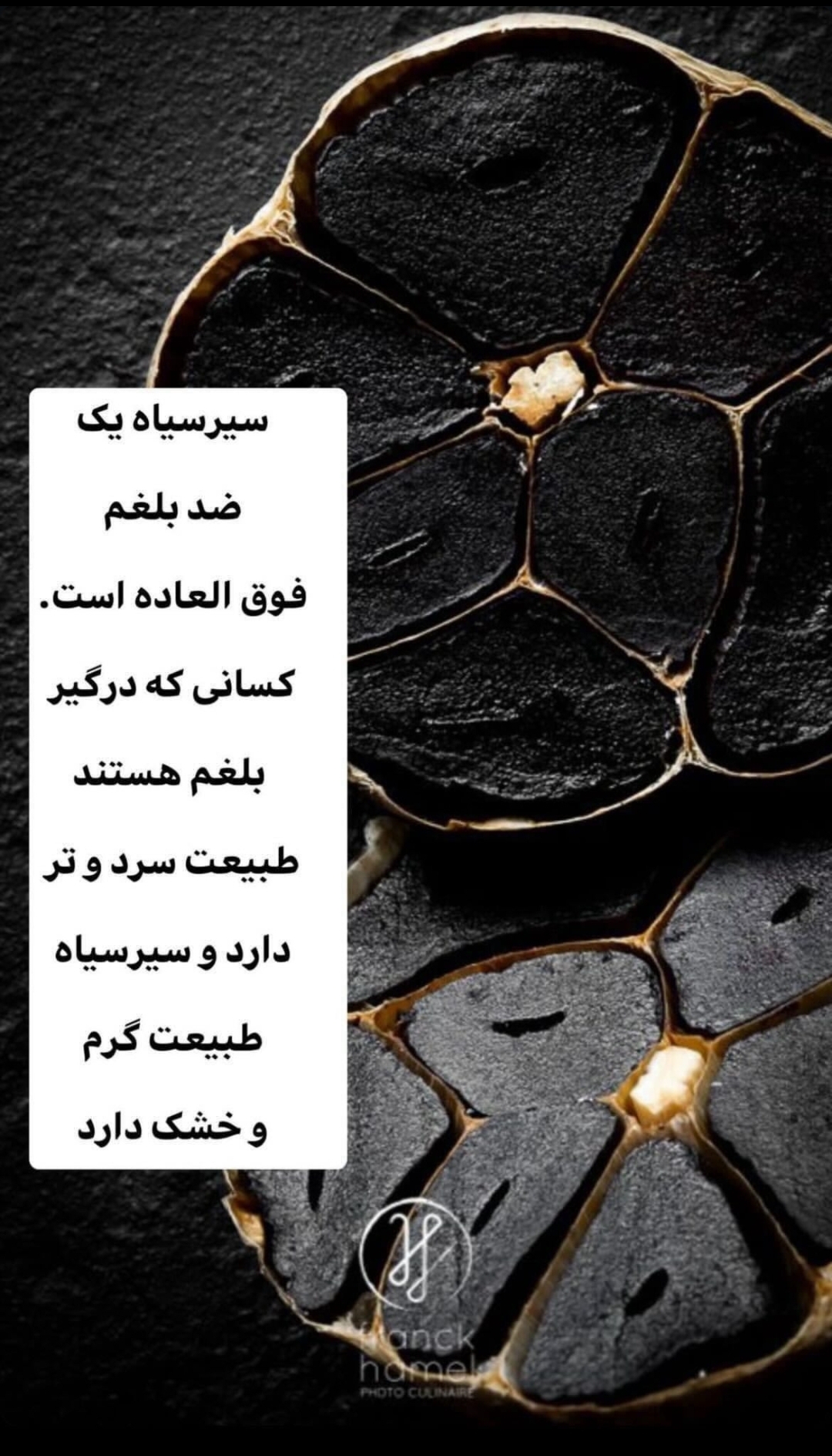 سیر سیاه