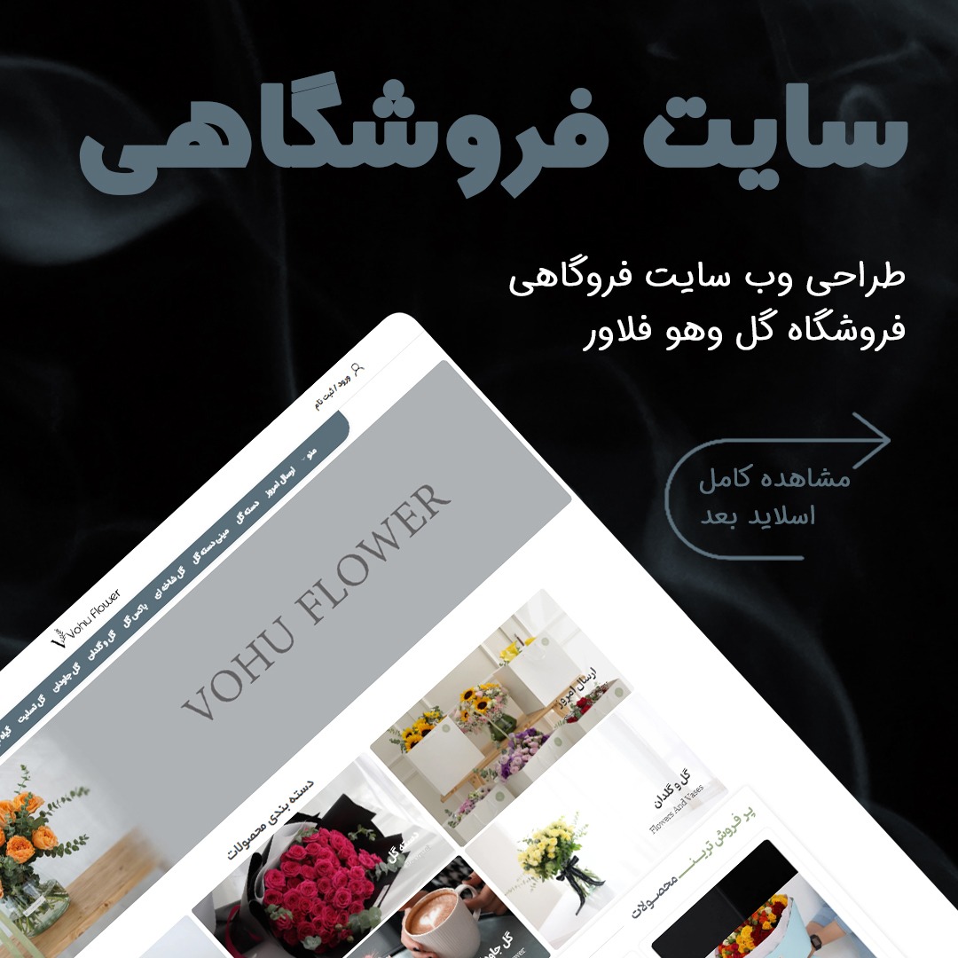 طراحی سایت و نرمافزار موبایل