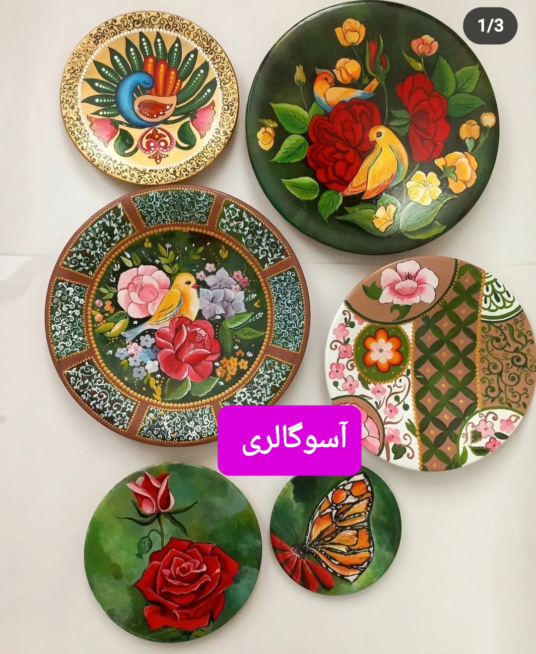 دیوار کوب بشقاب دیواری
