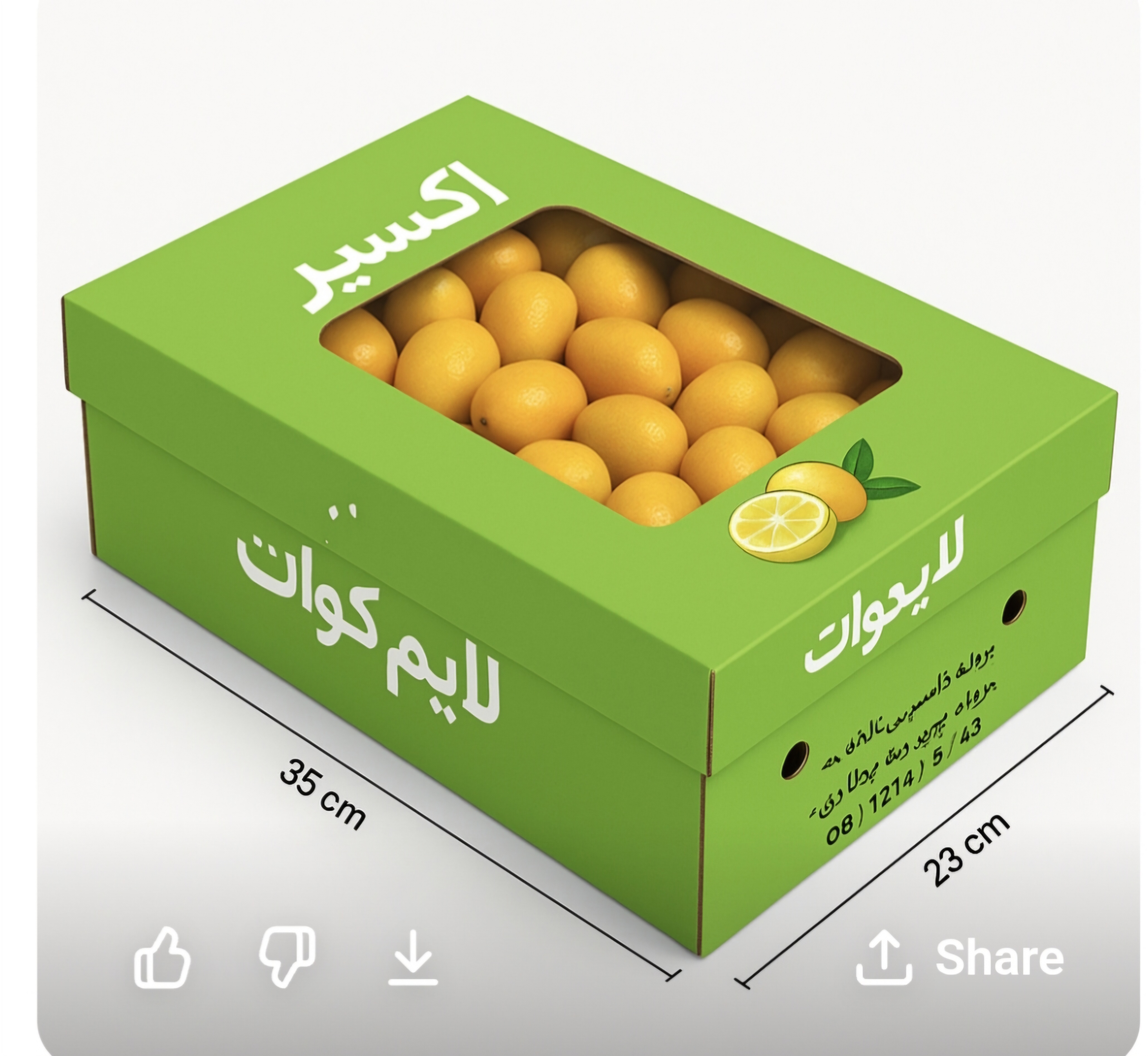 لیمو ترش لایم کوات  Lemon
