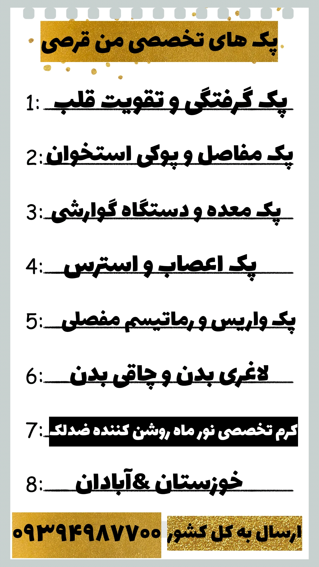 طب سنتی