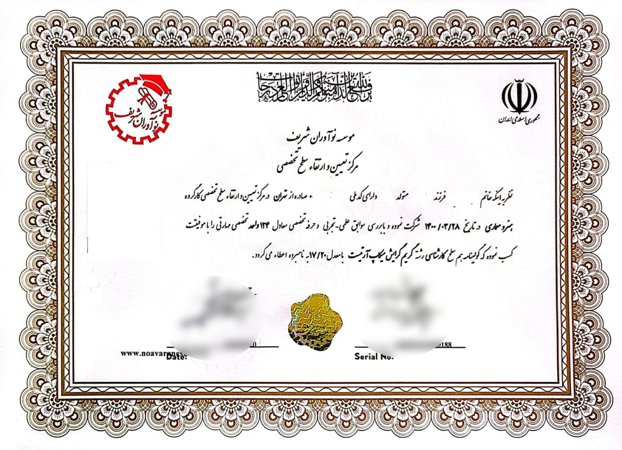 مدرک معادل دانشگاهی 