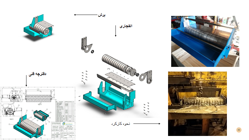 طراحی و ساخت تجهیزات و قطعات مکانیکی