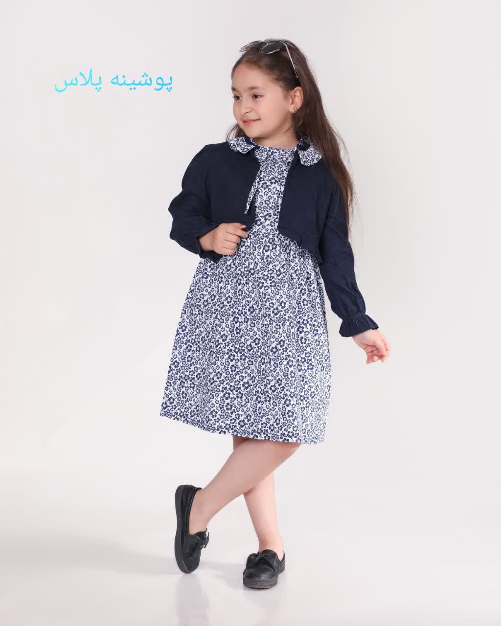 پیراهن دخترانه 