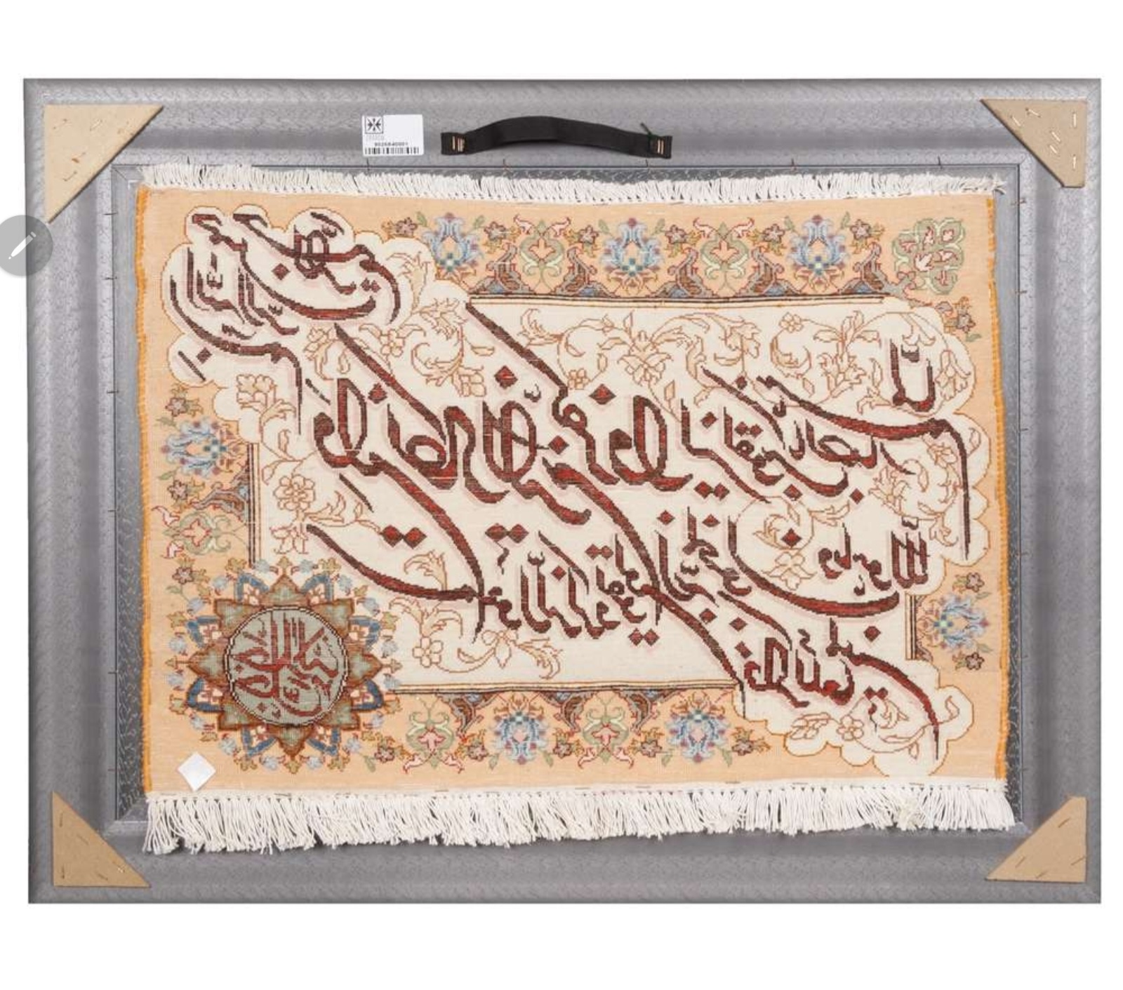السجاده