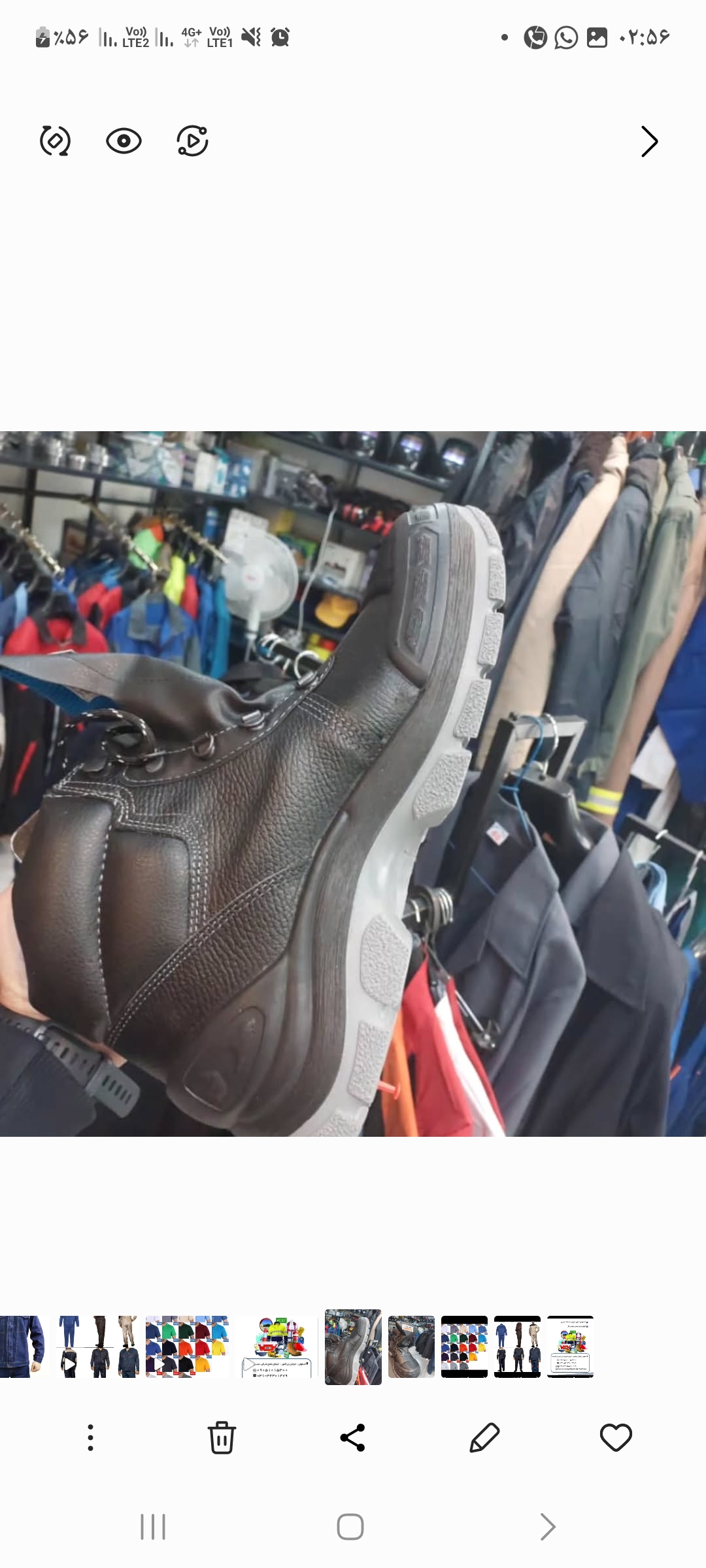 لوازم ایمنی و لباس کار