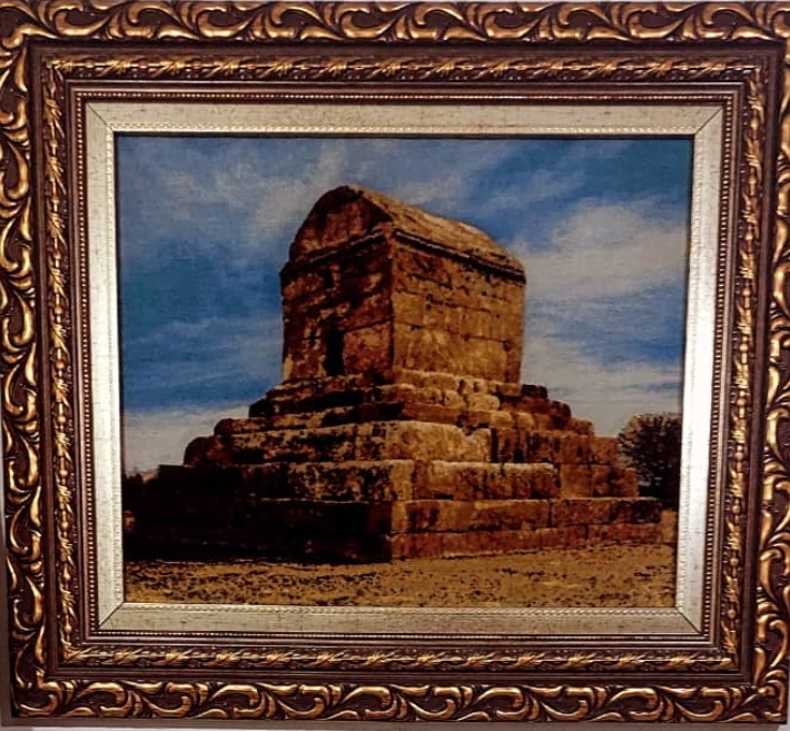 تابلو فرش پرداخت ۳بعدی مقبره کوروش 