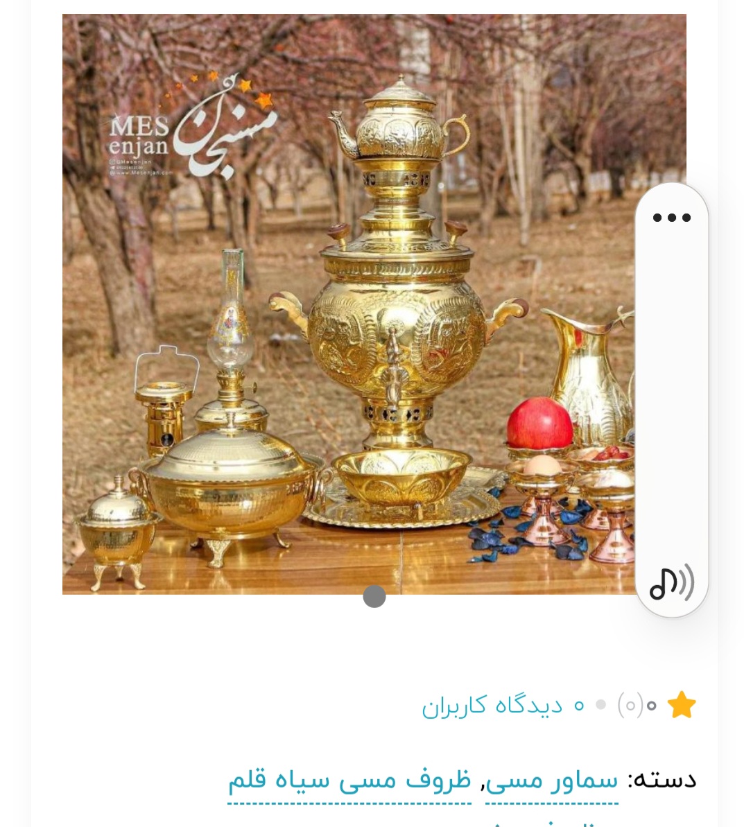 صنایع دستی قلم زنی روی مس