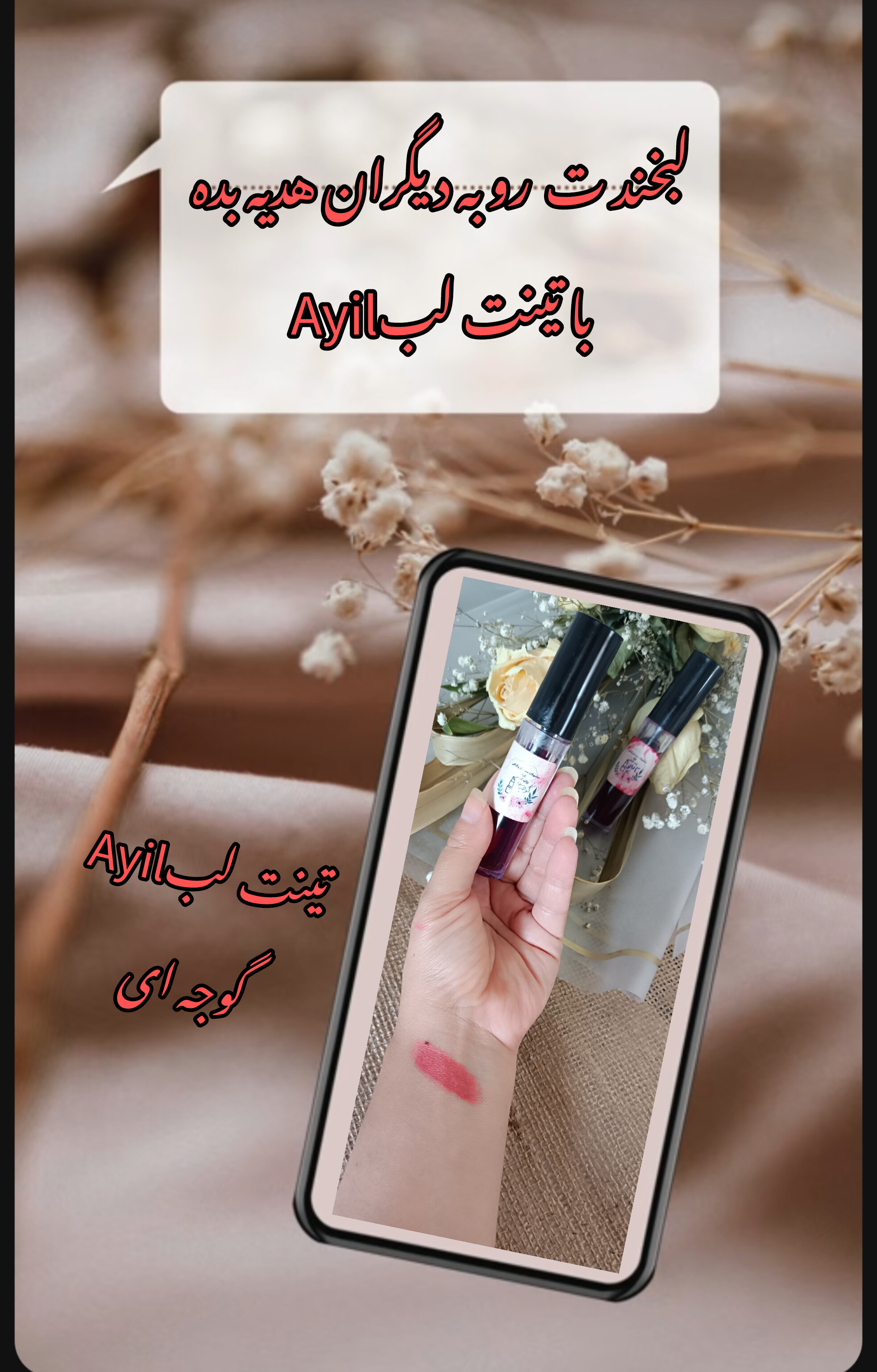 محصولات دستساز وگیاهی 