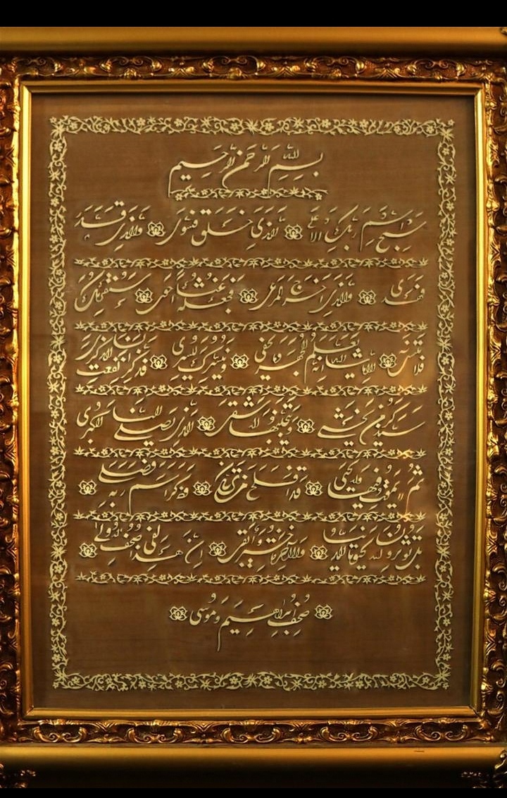 تابلوی معرق عاج فیل 