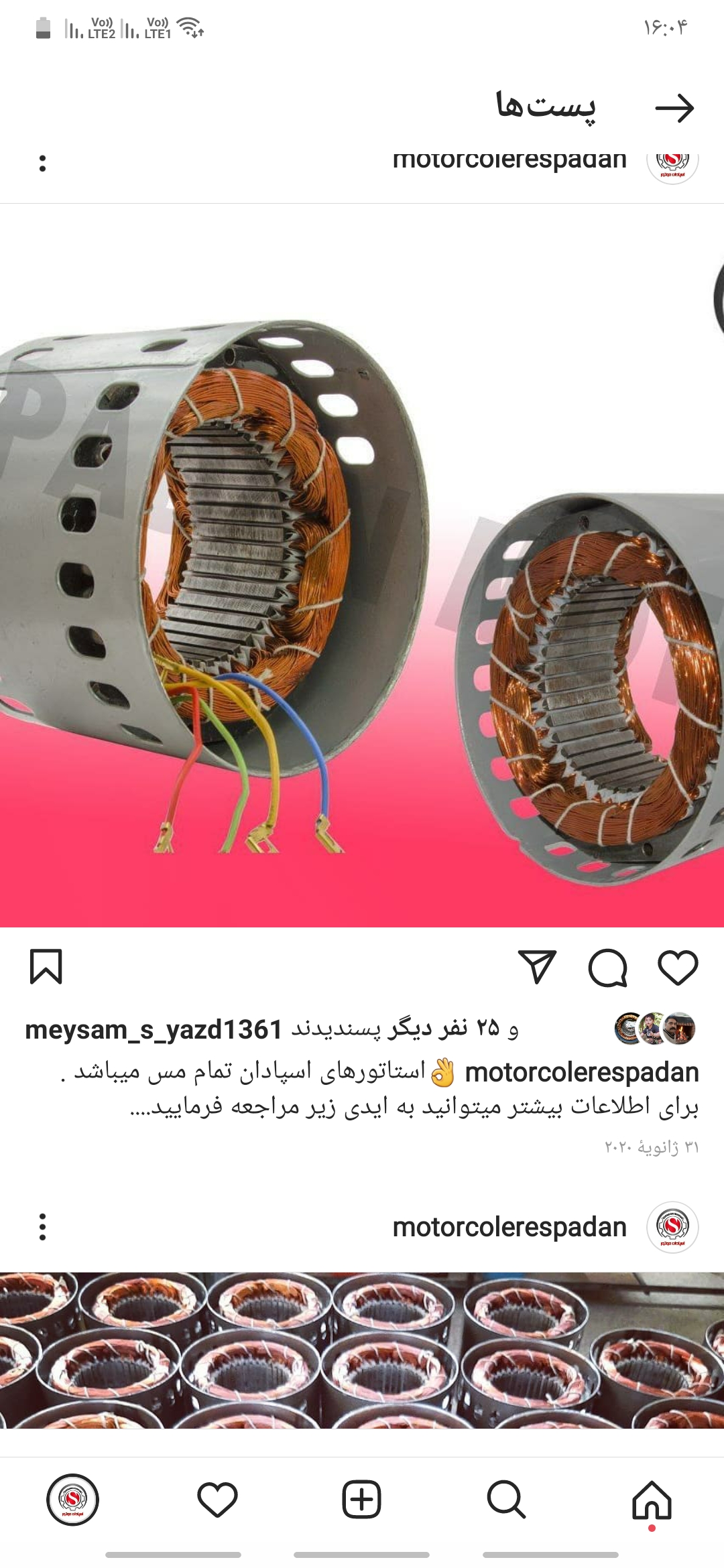 موتور کولر ابی