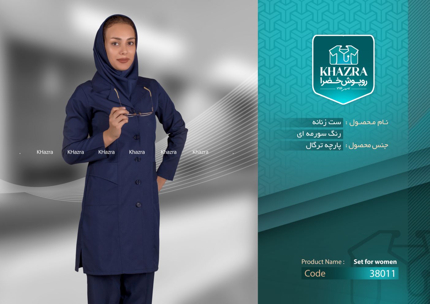 لباس اشپزی و پزشکی