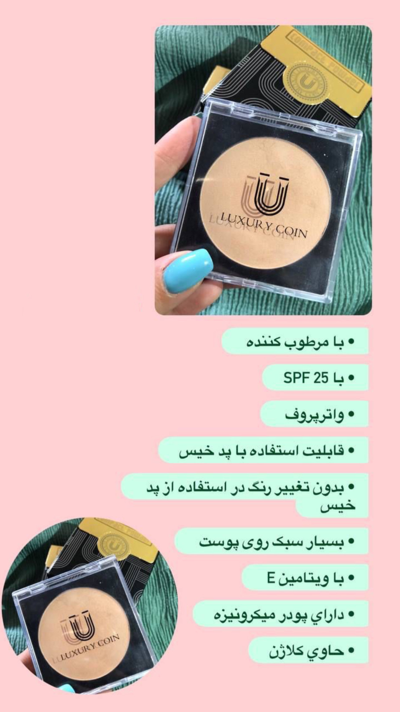 کرم پودر لاکچری کوین