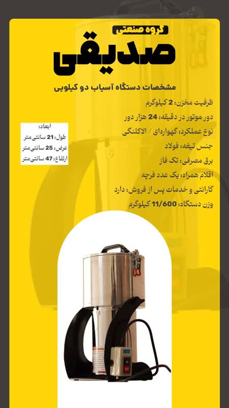 تولید کننده انواع دستگاه های صنعتی 