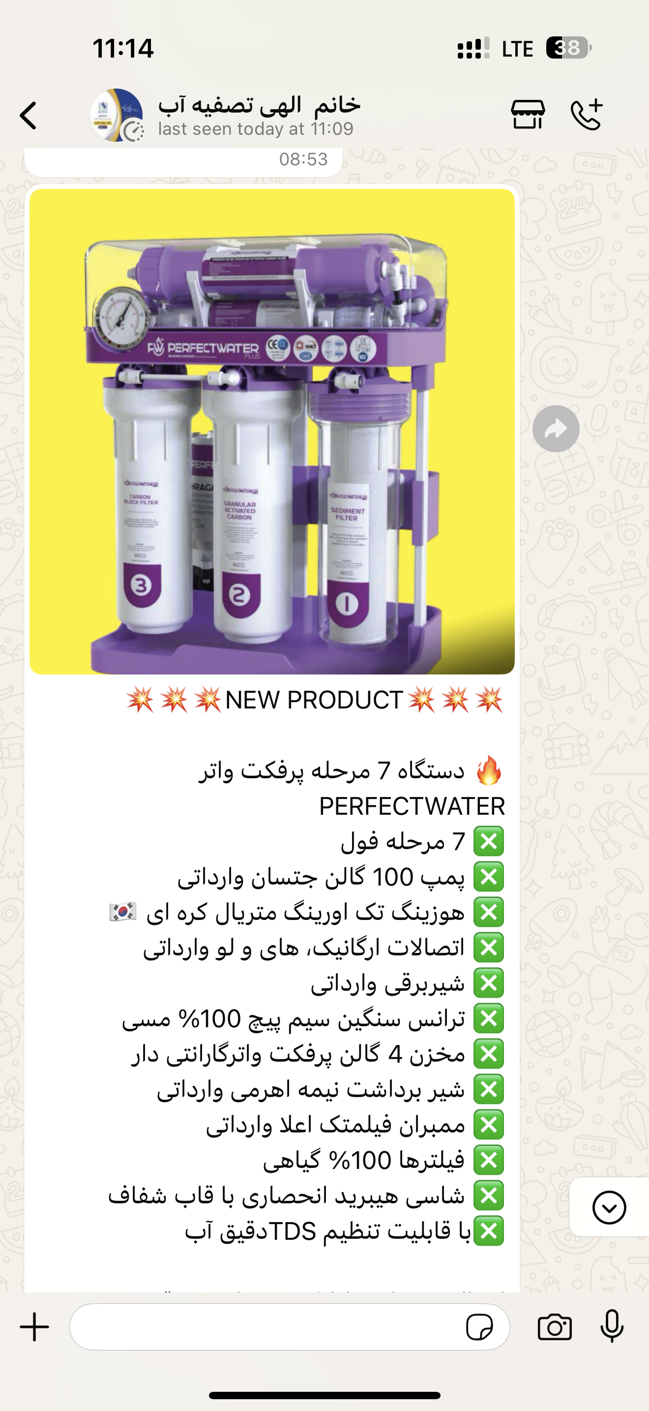 فروش دستگاه تصفیه آب