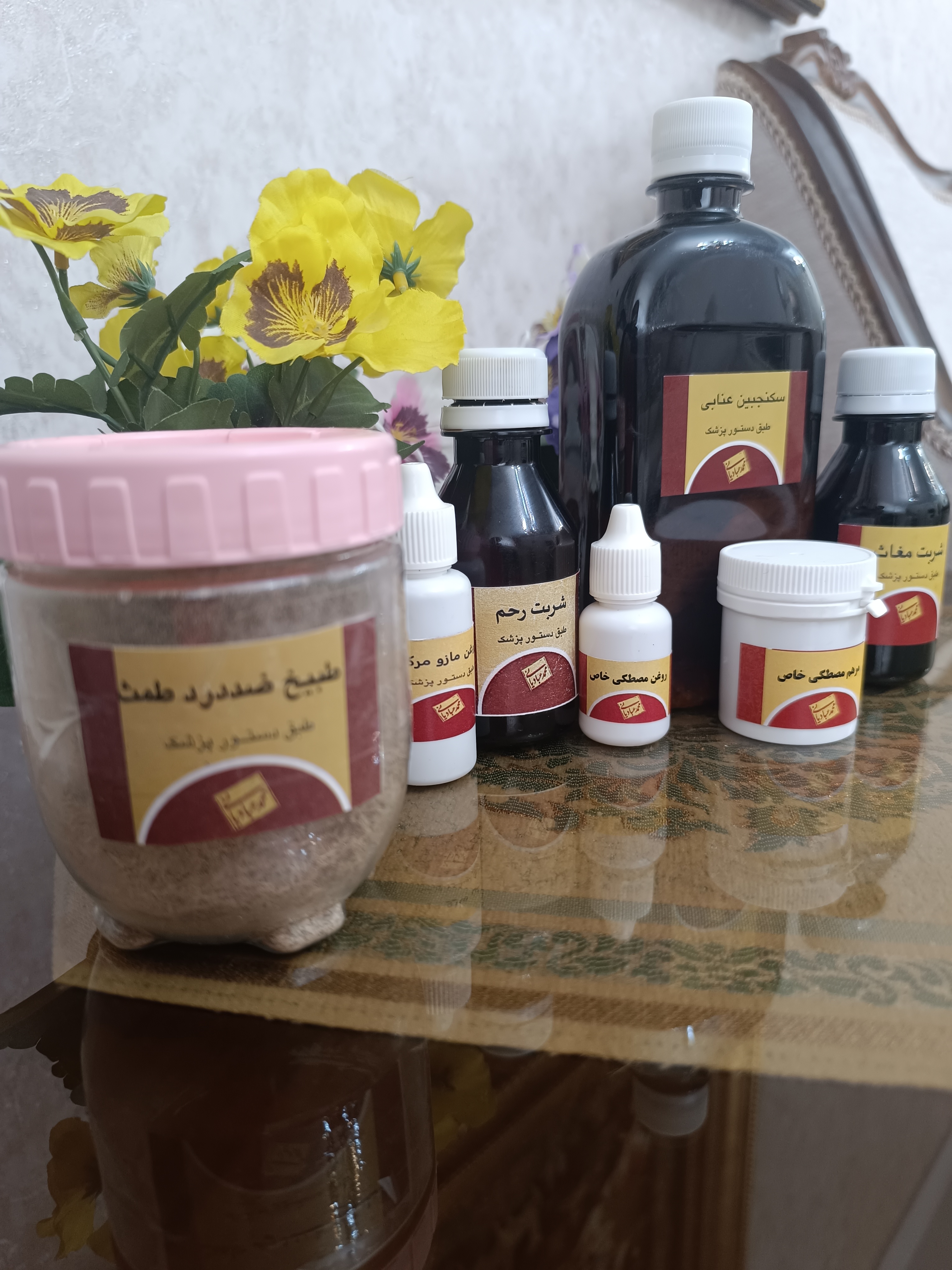 داروهای گیاهی طب ایرانی